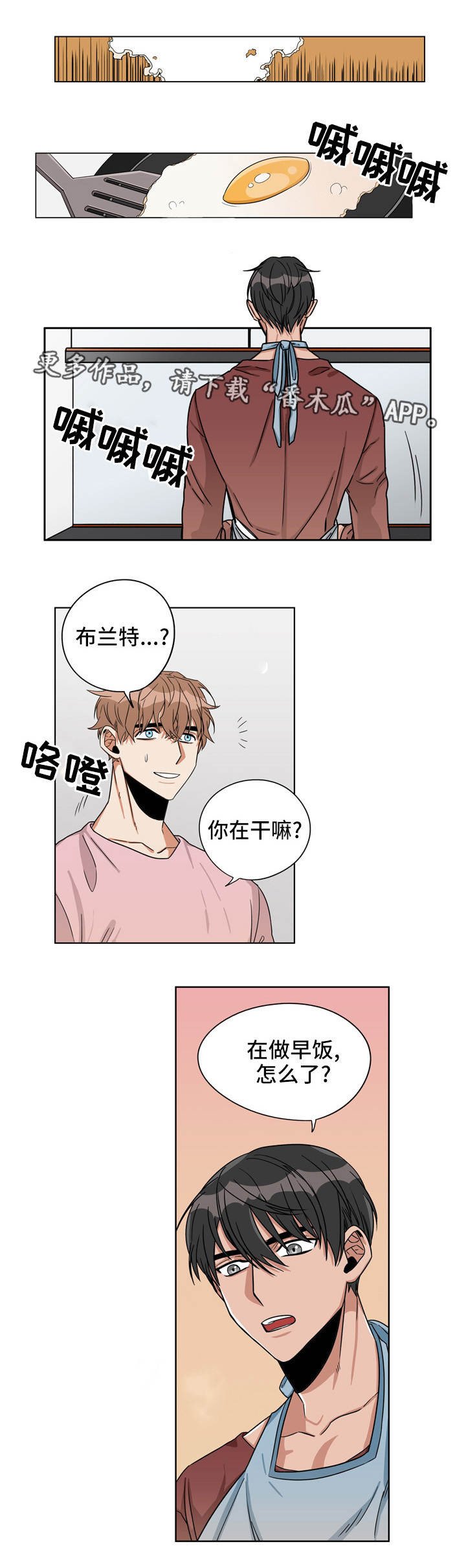 第19章：确认关系
