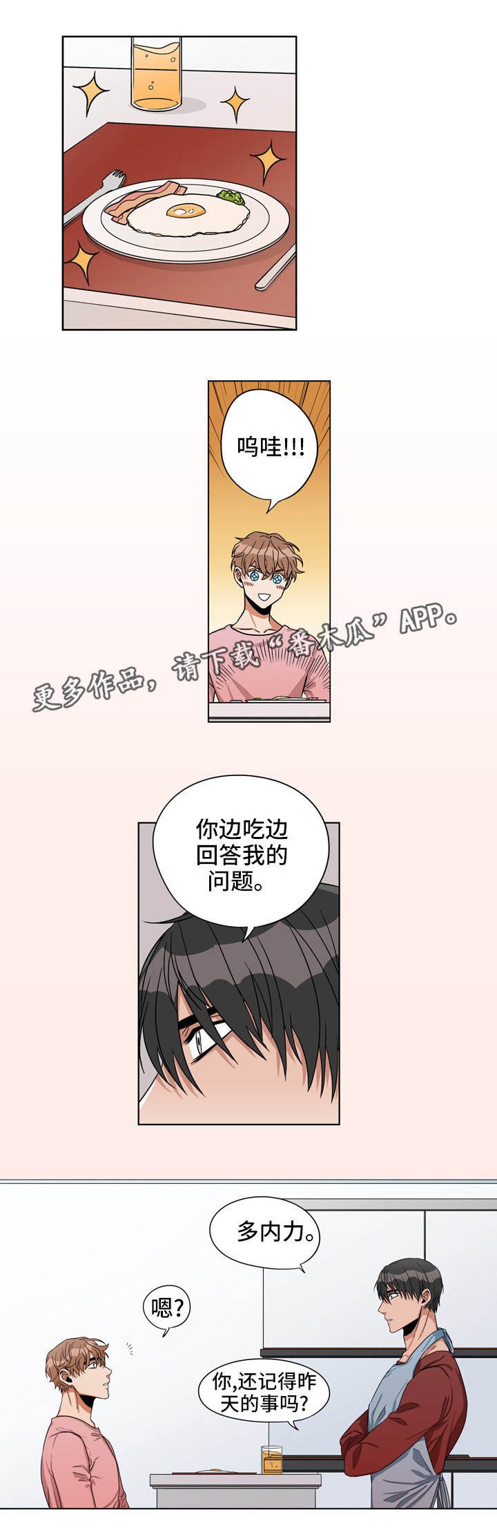 第19章：确认关系
