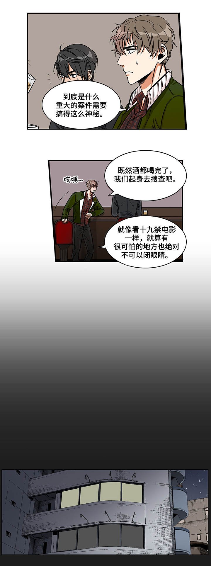第2章：一起观看