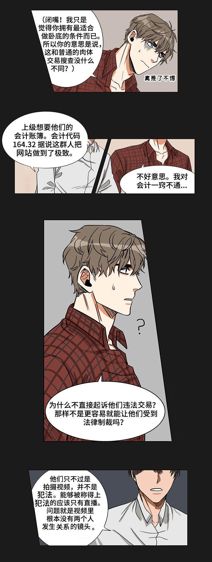 第2章：一起观看