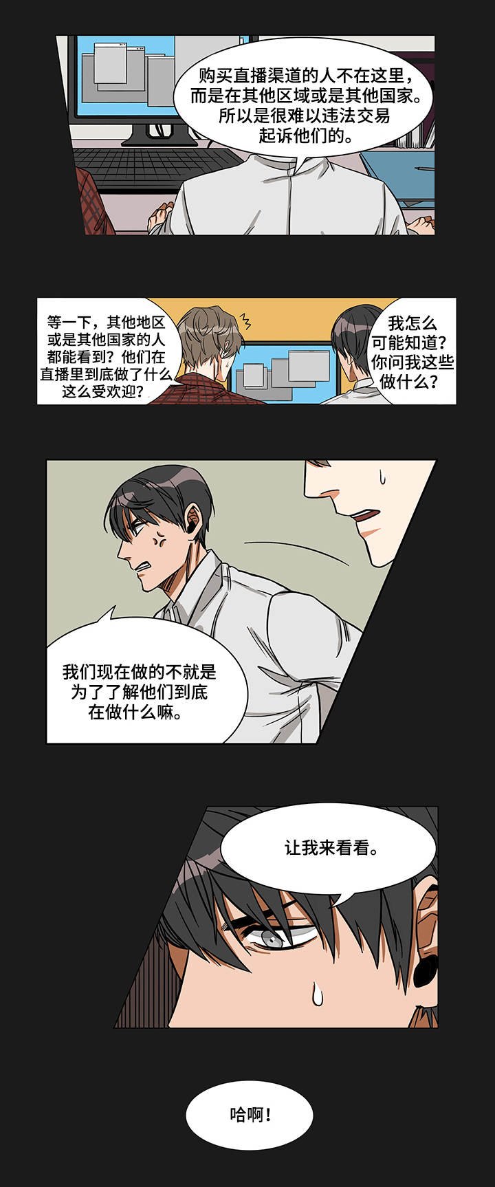 第2章：一起观看