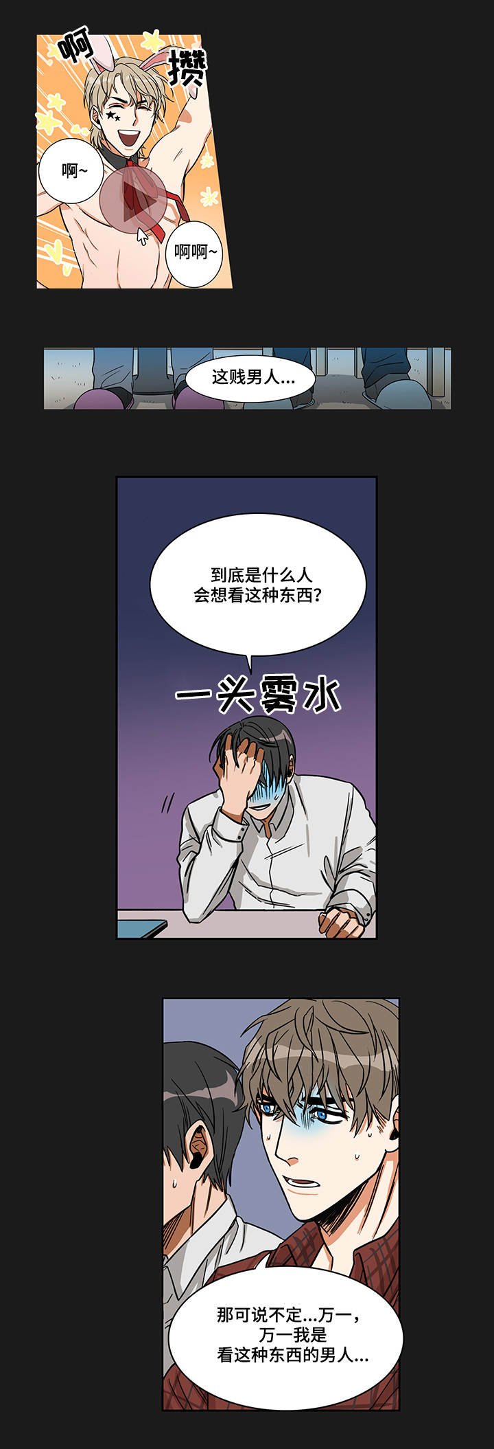 第2章：一起观看