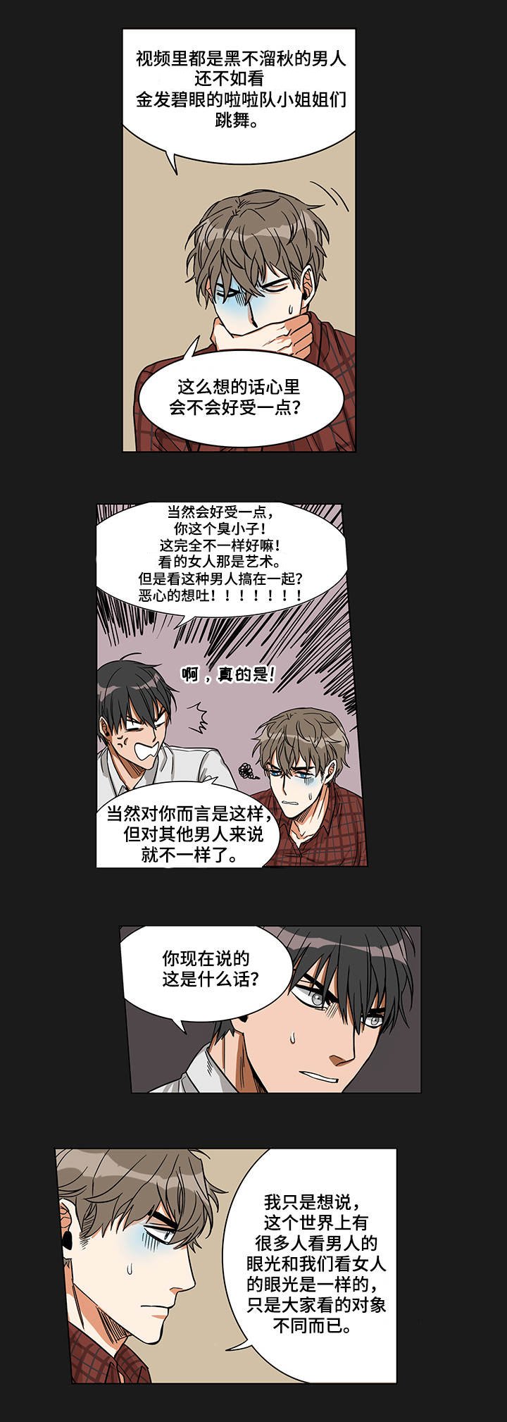 第2章：一起观看