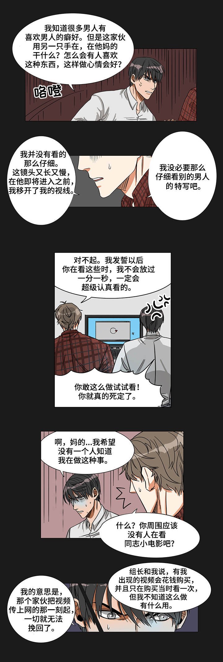 第2章：一起观看