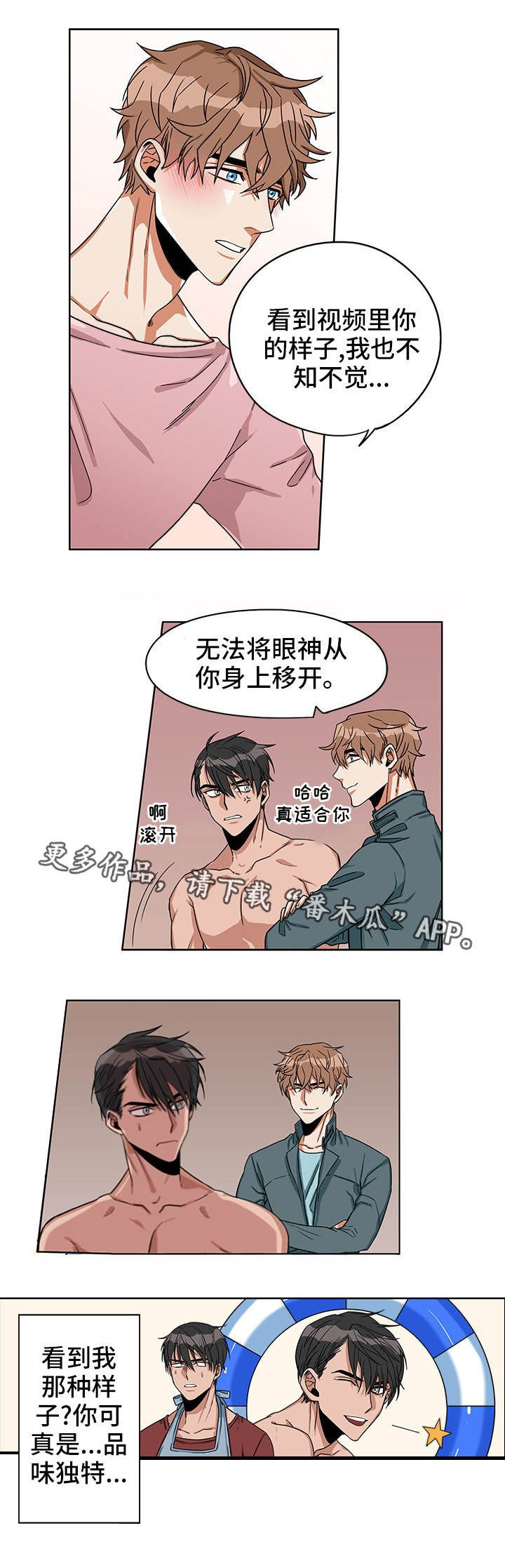 第20章：我喜欢你