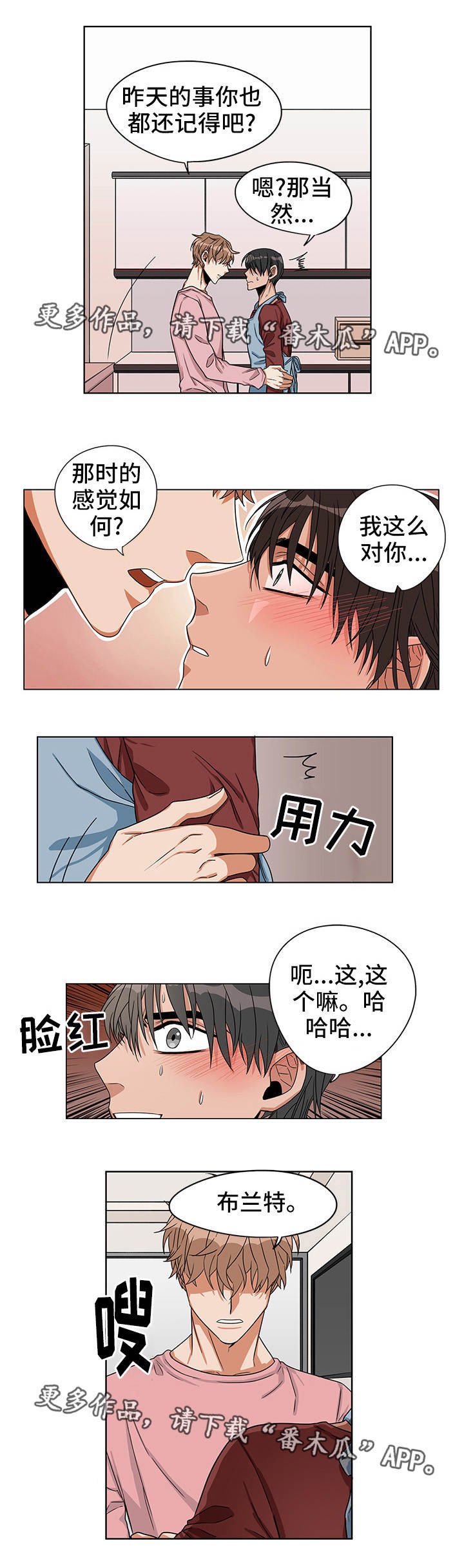 第20章：我喜欢你