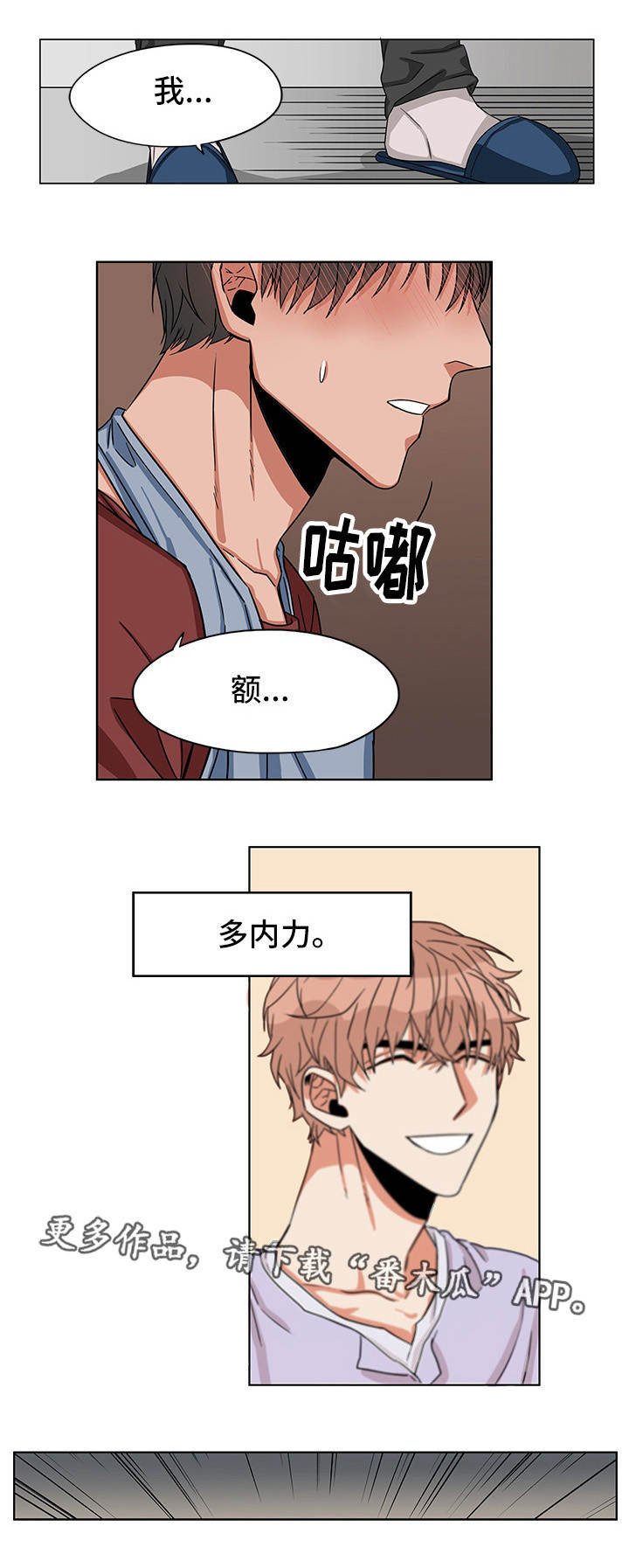 第20章：我喜欢你