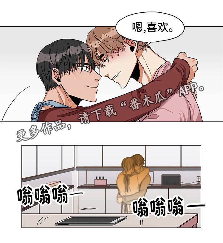 第20章：我喜欢你