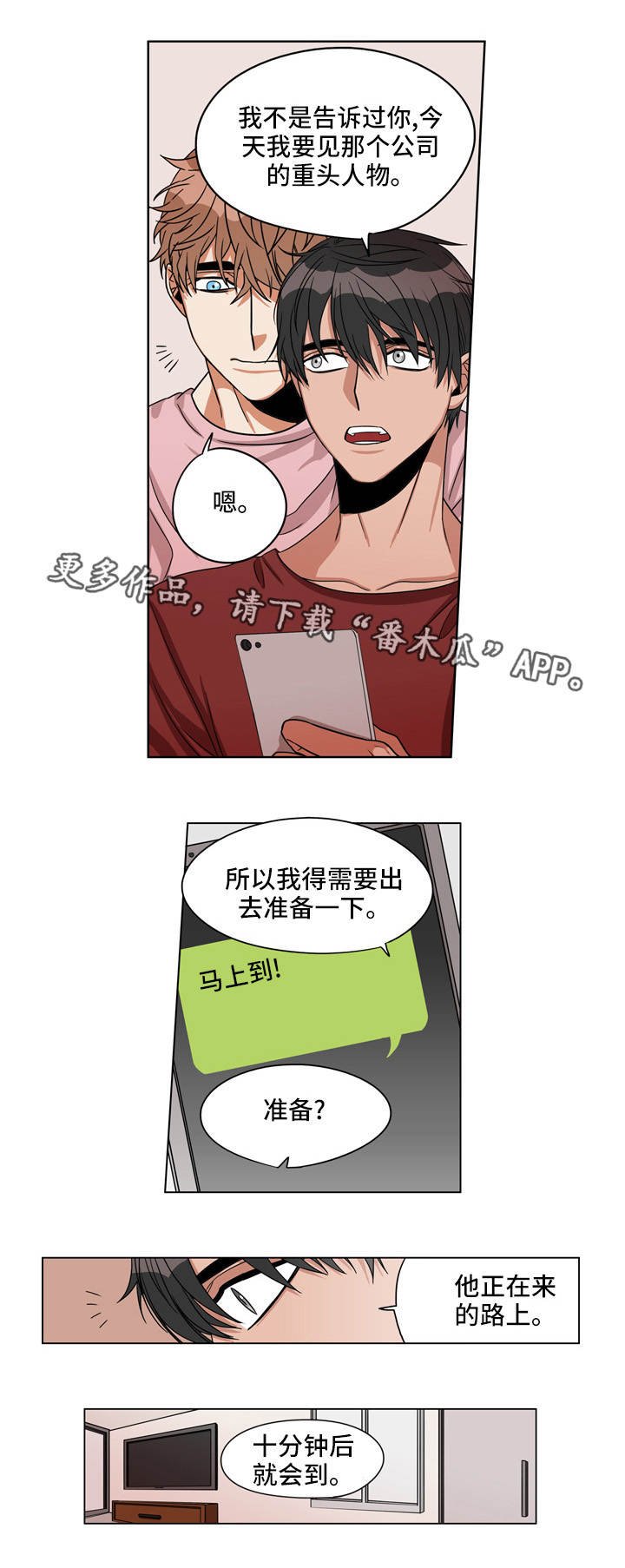 第21章：窃听装置