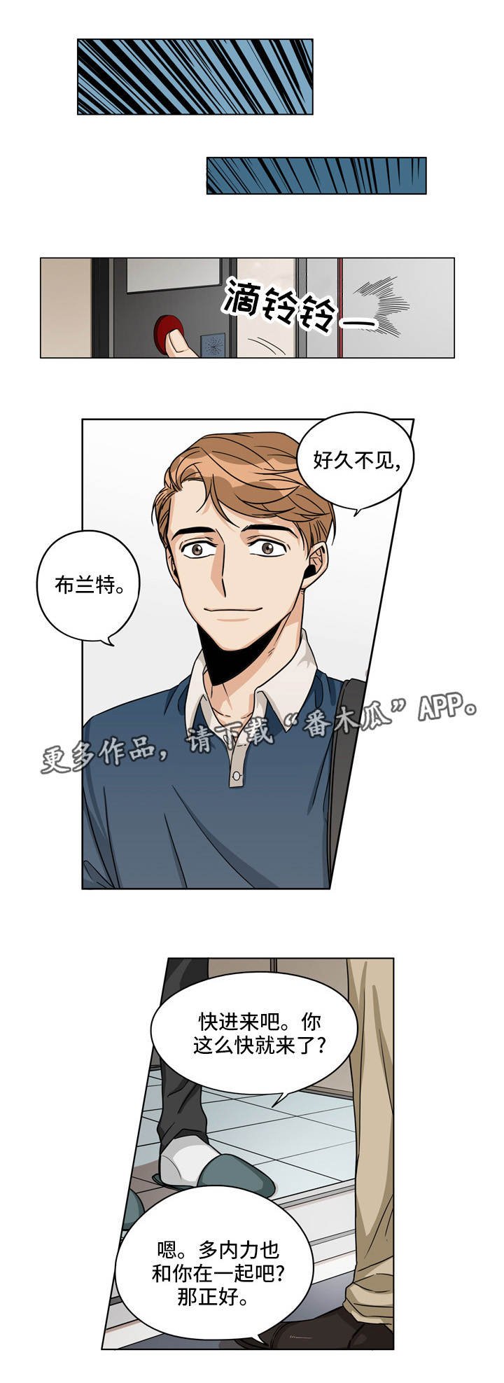 第21章：窃听装置