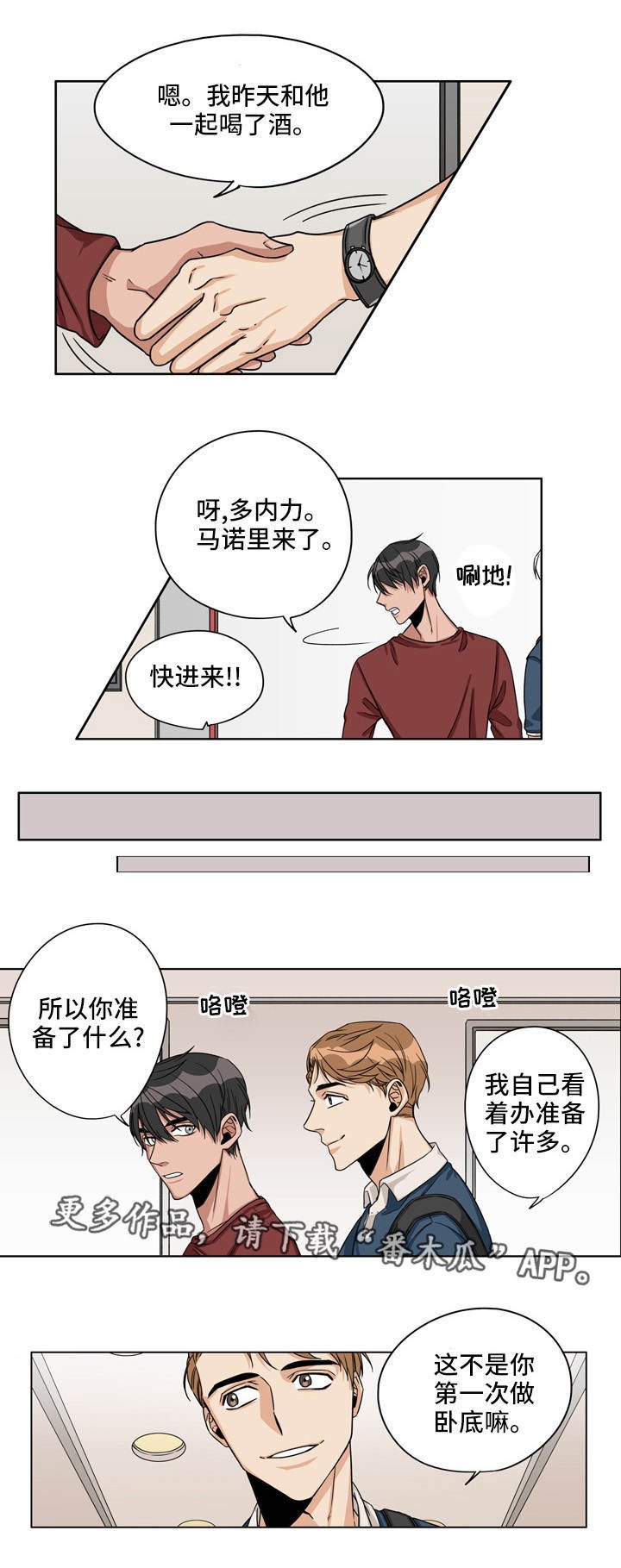 第21章：窃听装置