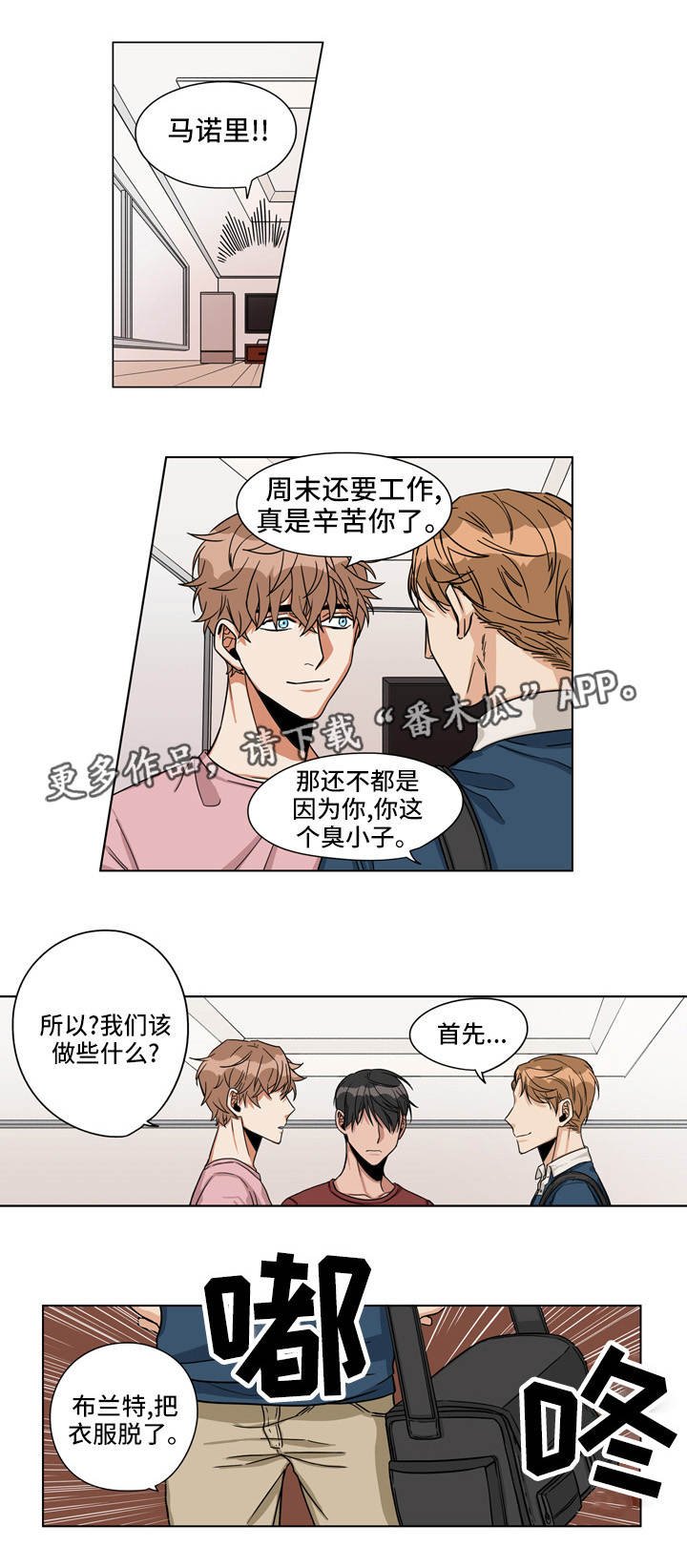第21章：窃听装置