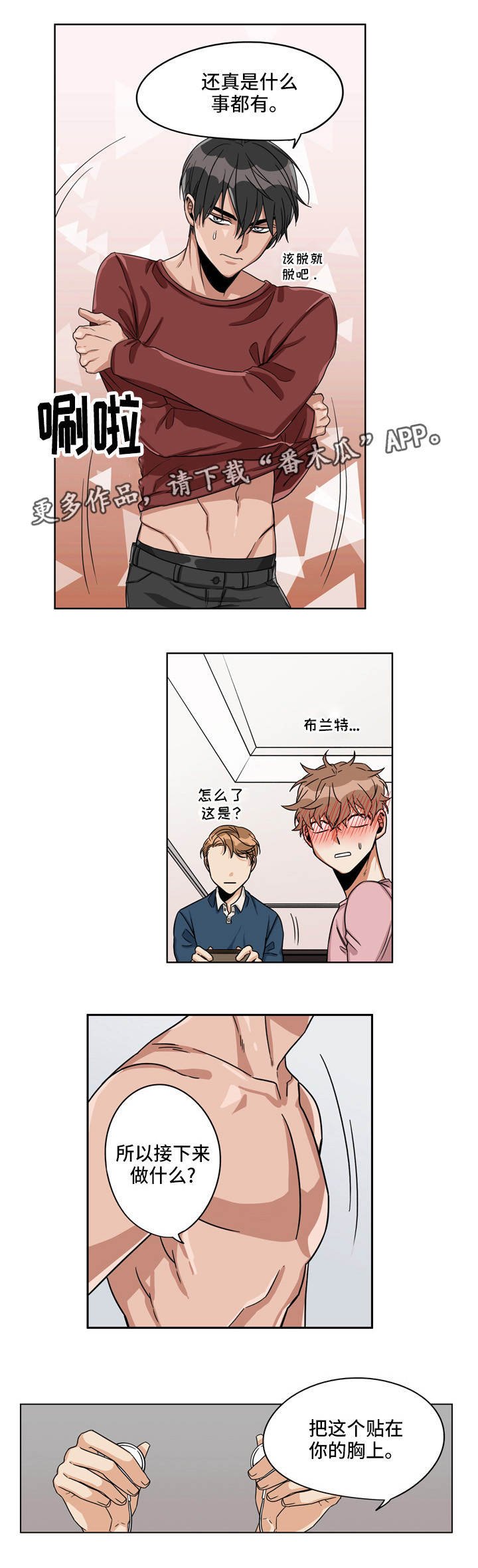 第21章：窃听装置
