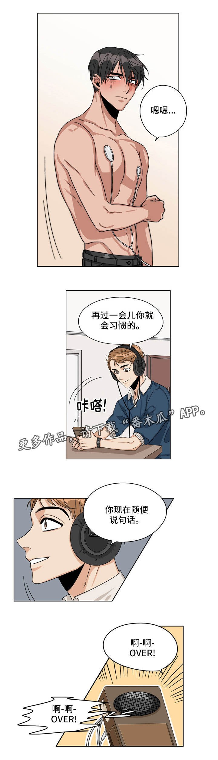 第21章：窃听装置