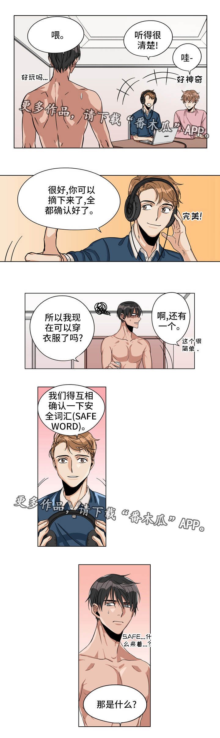 第21章：窃听装置