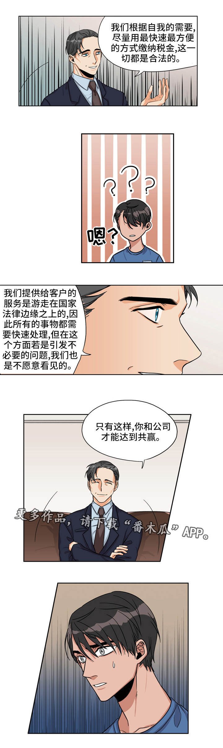 第22章：白忙一场