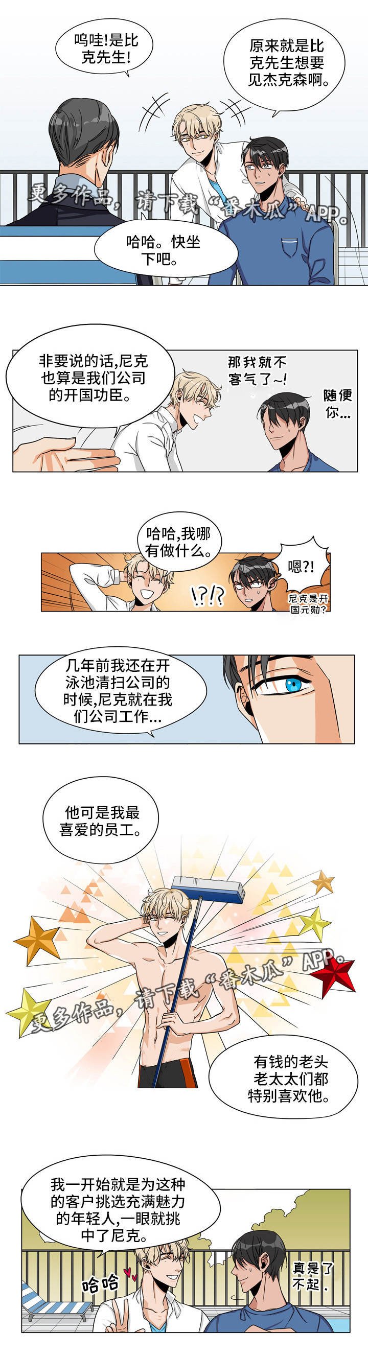 第23章：来龙去脉