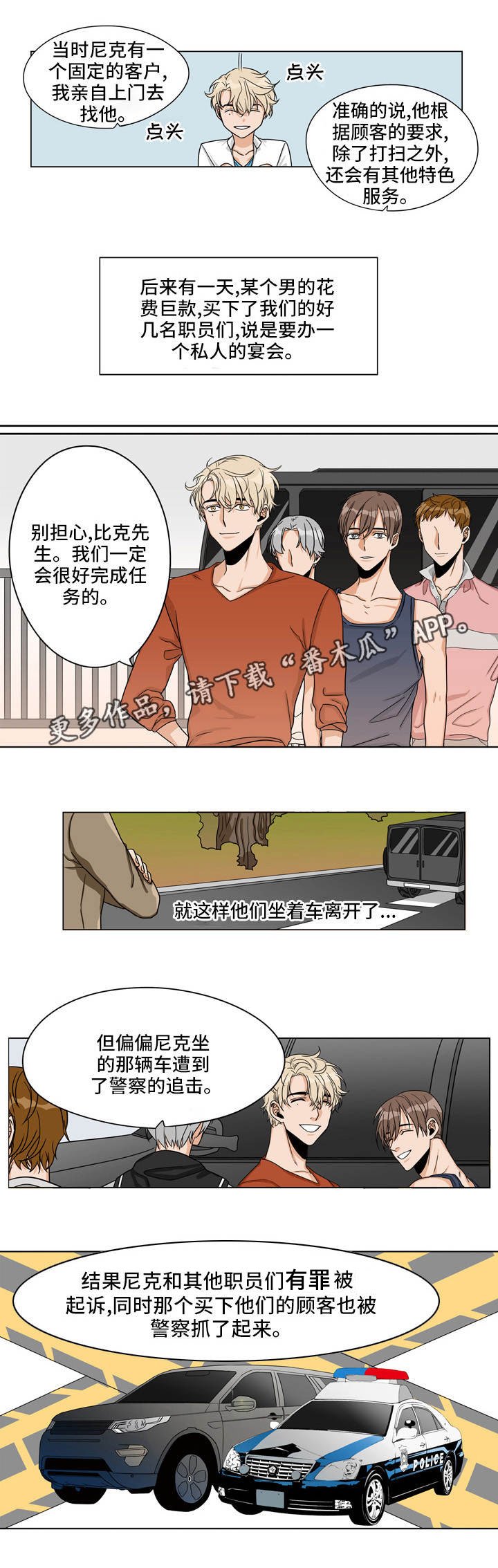 第23章：来龙去脉