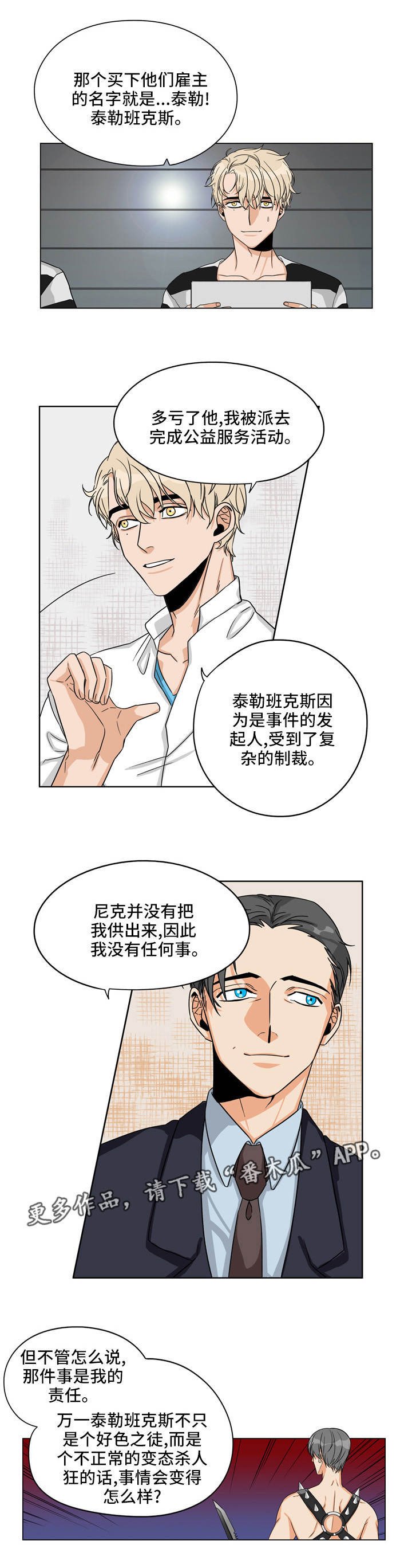 第23章：来龙去脉
