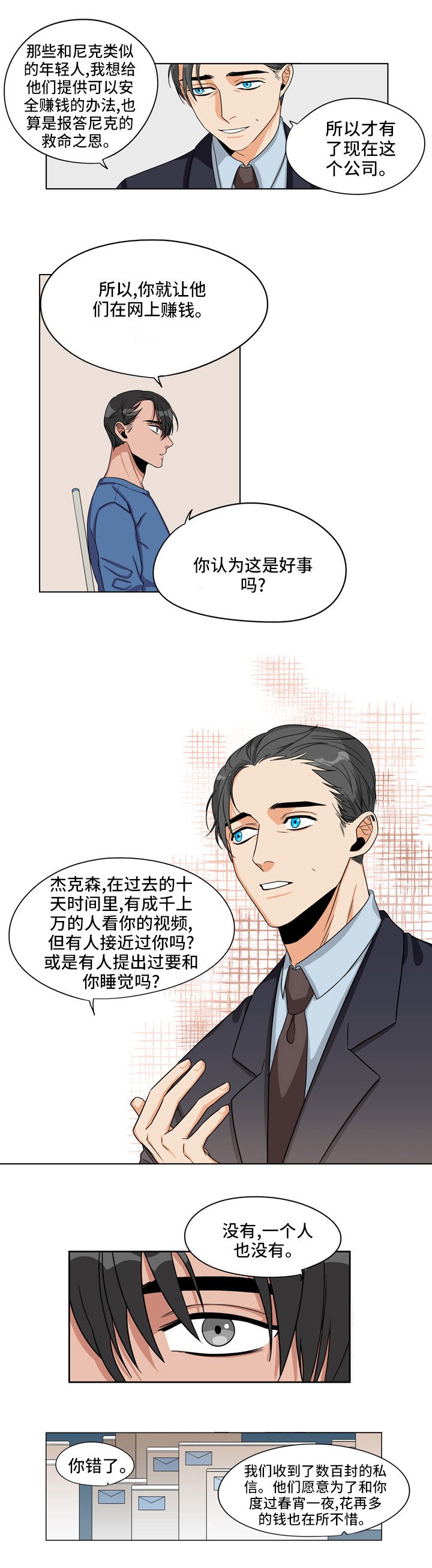 第23章：来龙去脉