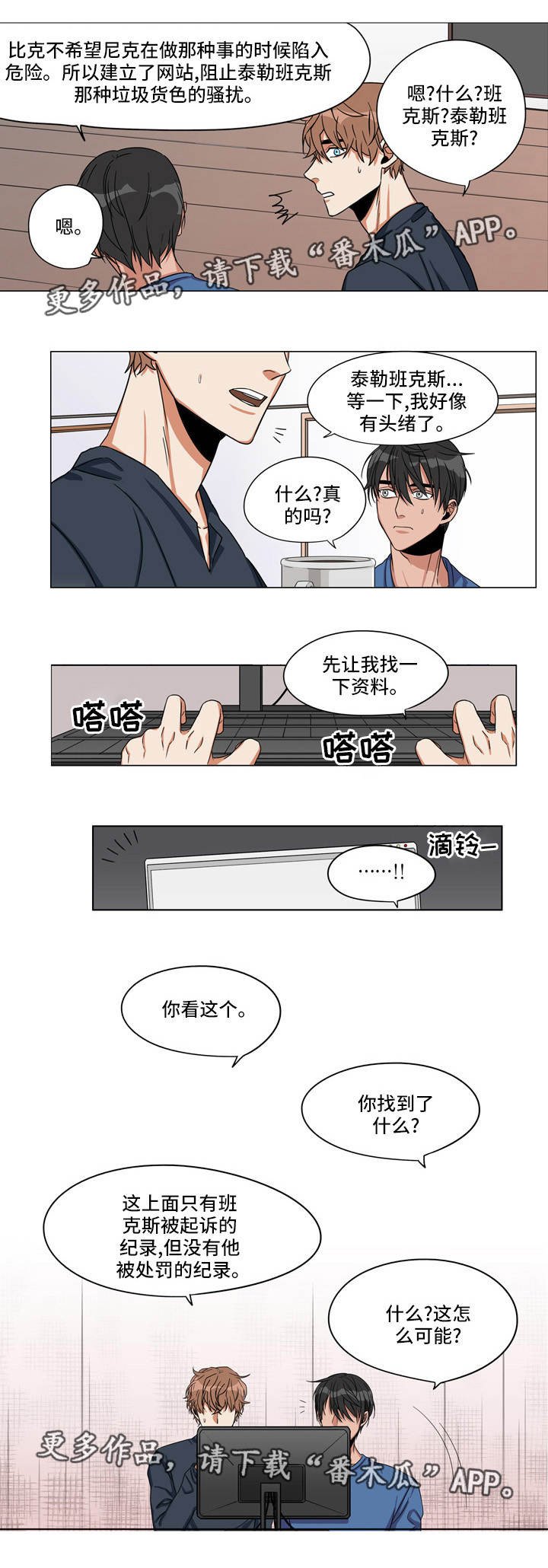 第23章：来龙去脉