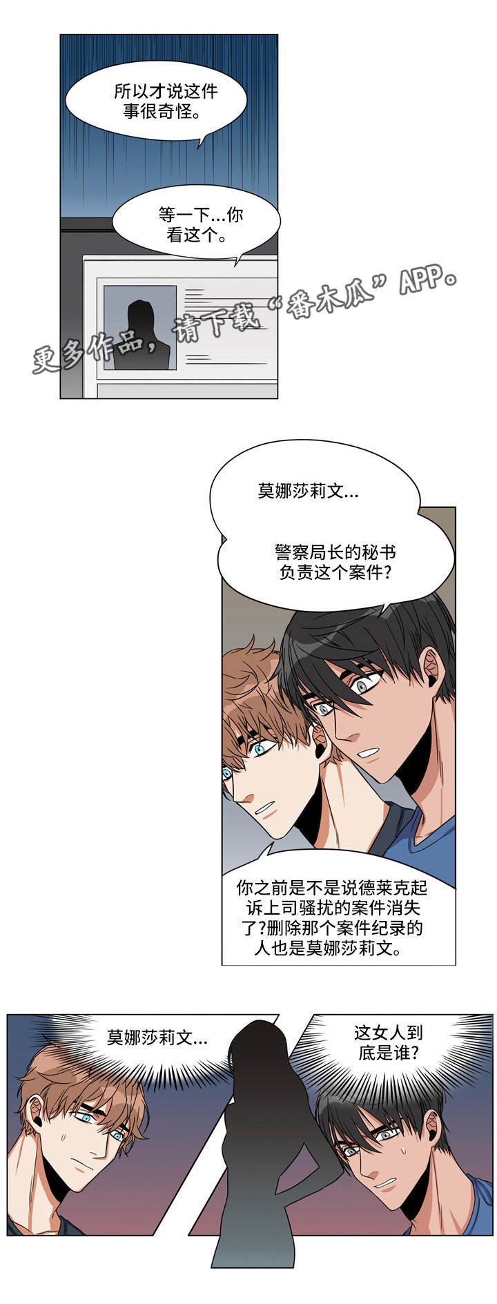第23章：来龙去脉