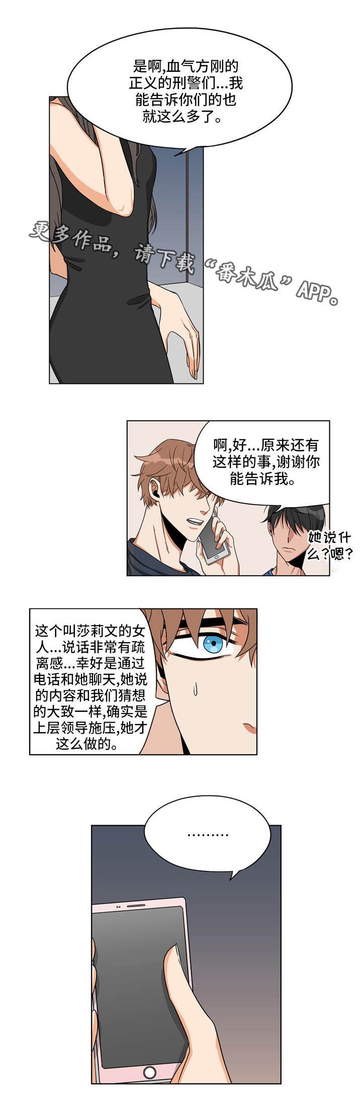 第24章：始作俑者