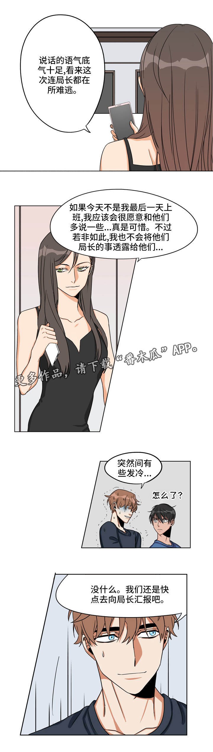 第24章：始作俑者