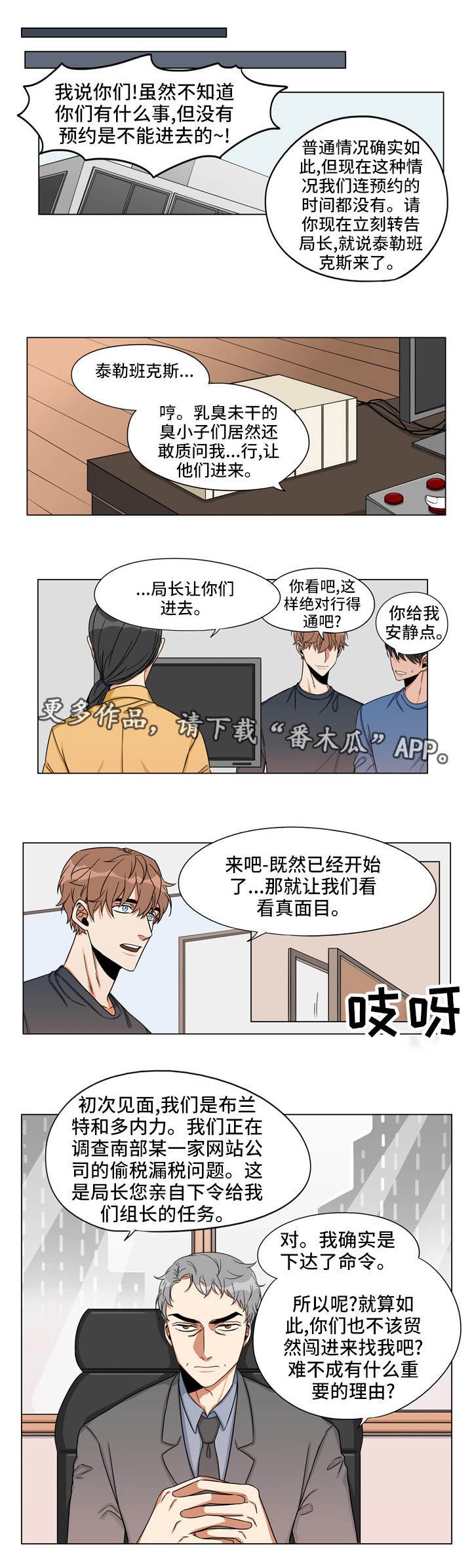 第24章：始作俑者