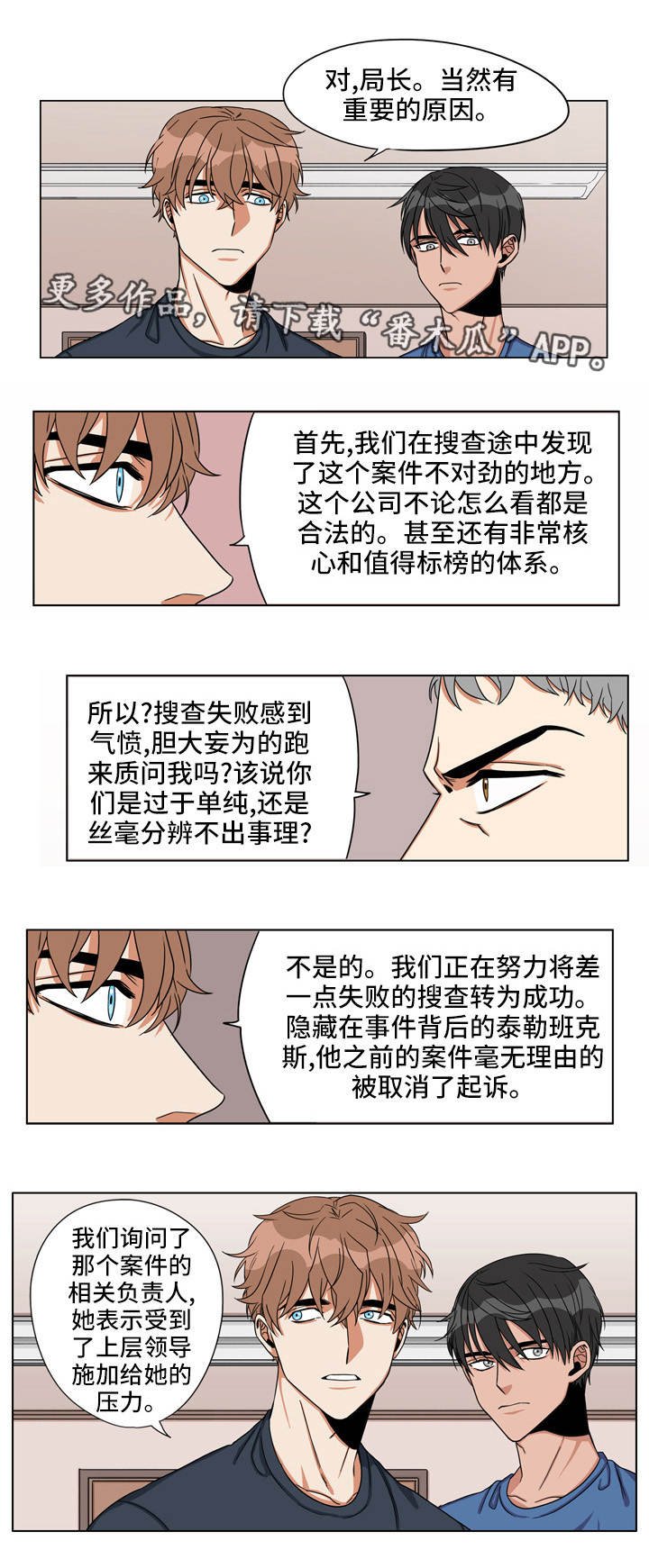 第24章：始作俑者