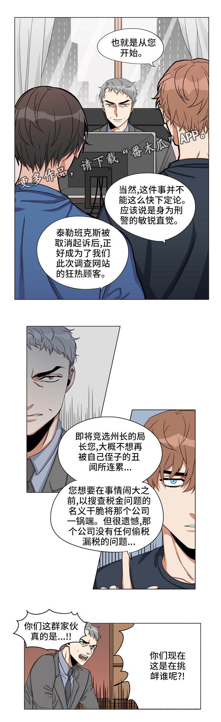第24章：始作俑者