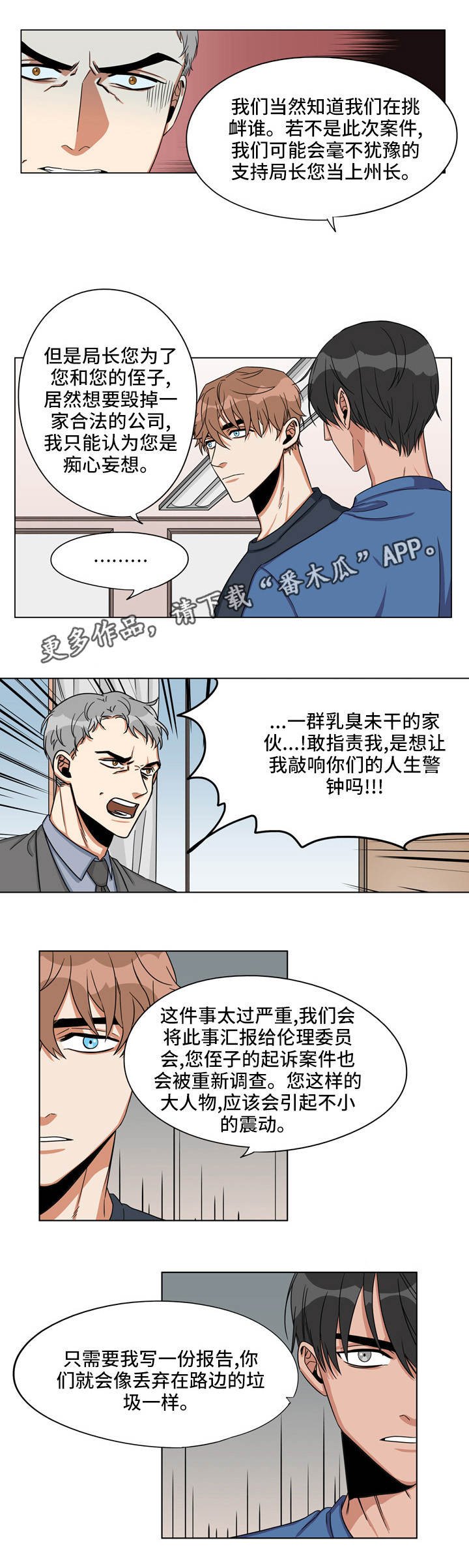 第24章：始作俑者