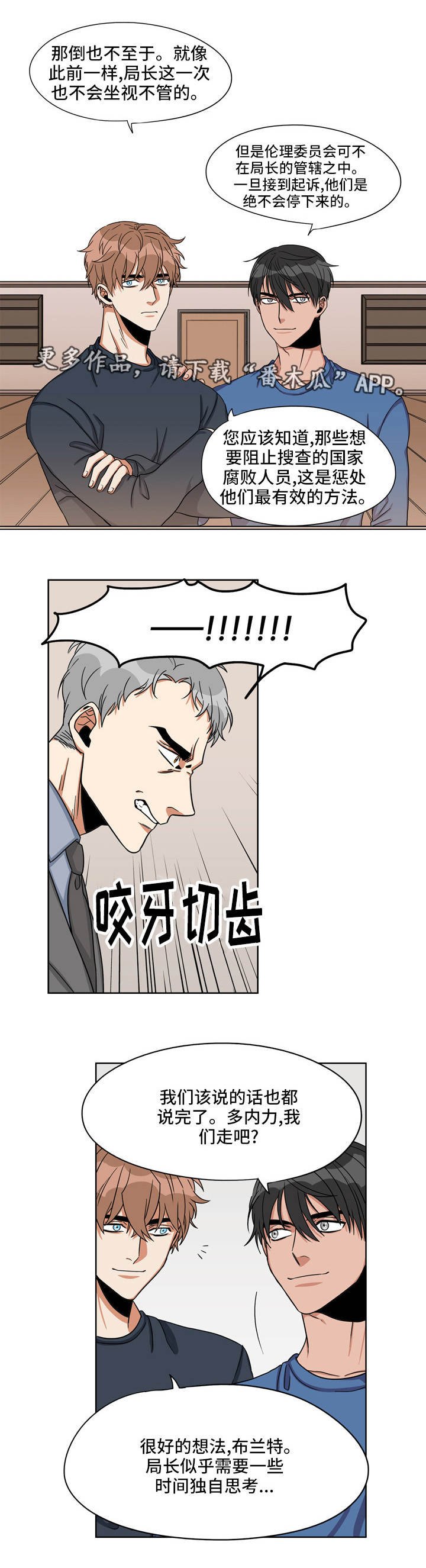 第24章：始作俑者