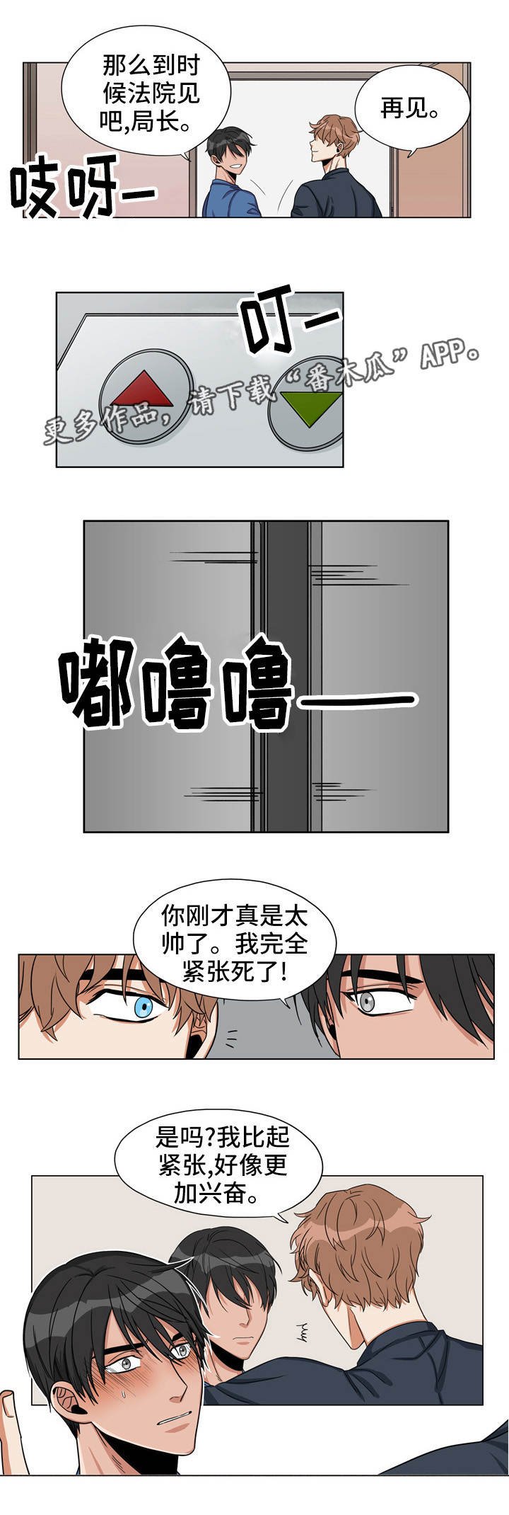 第24章：始作俑者