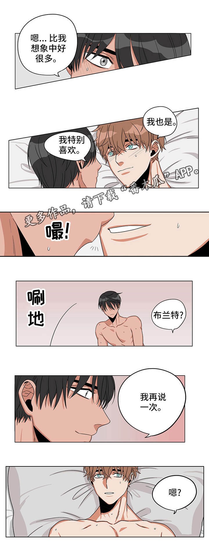 第25章：我喜欢你