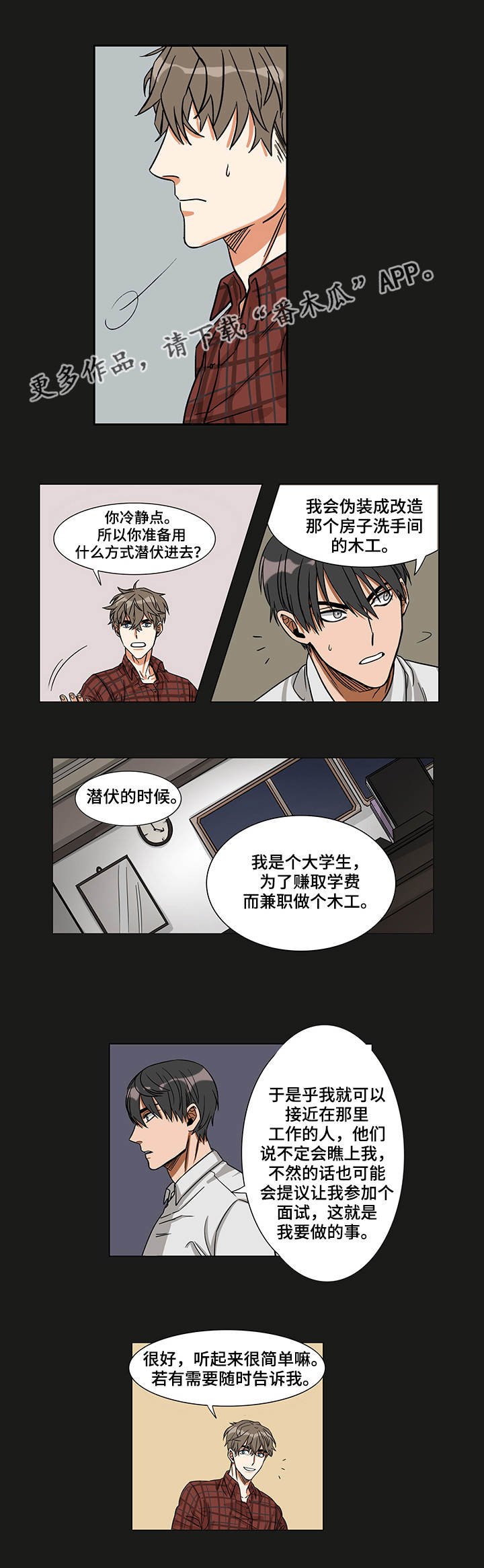 第3章：购置服装
