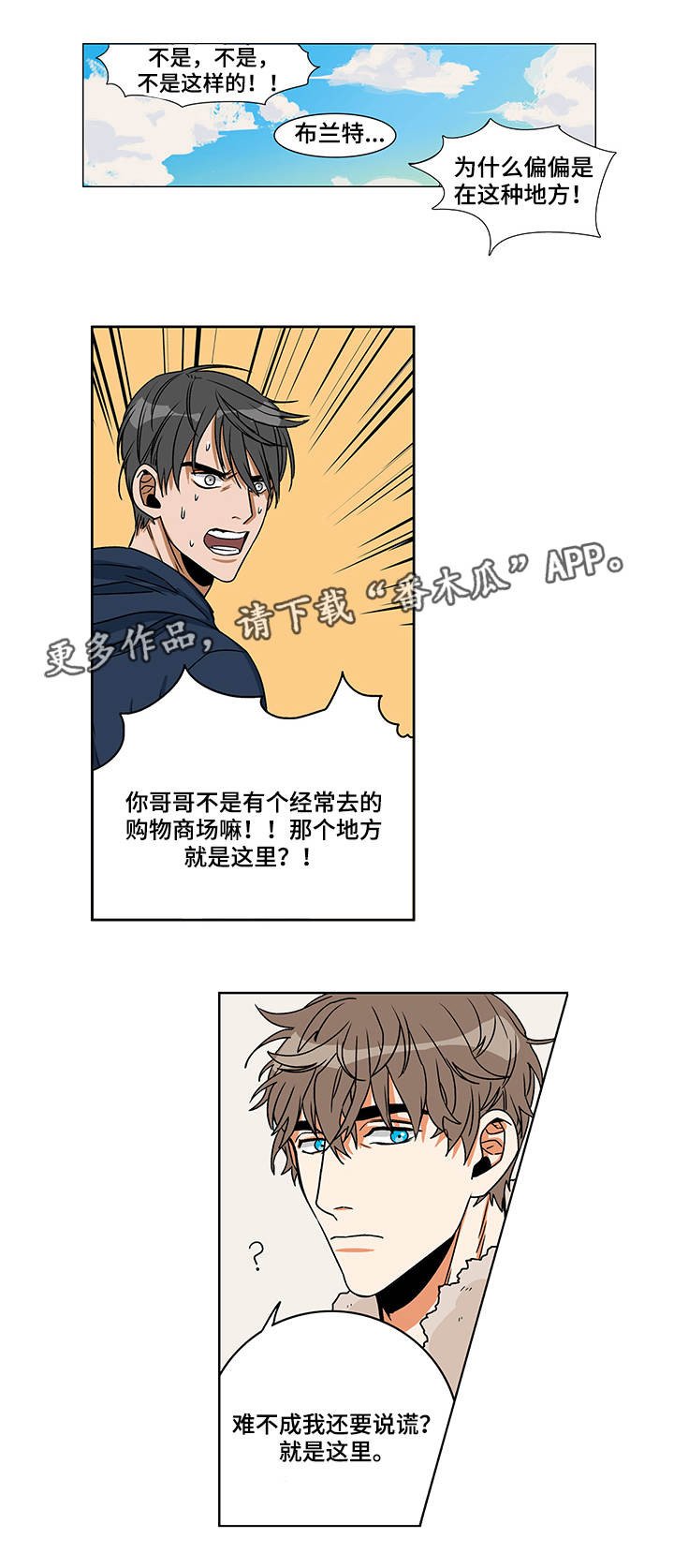 第3章：购置服装