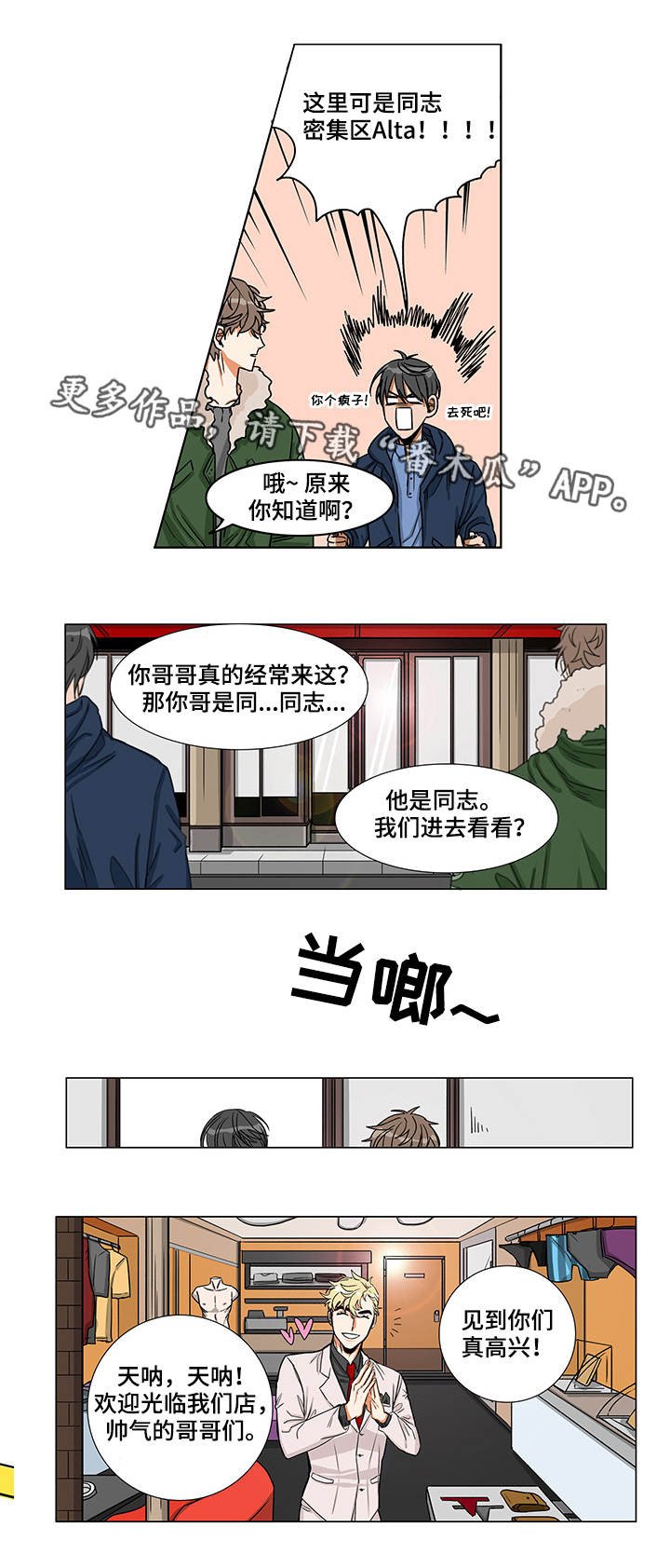 第3章：购置服装