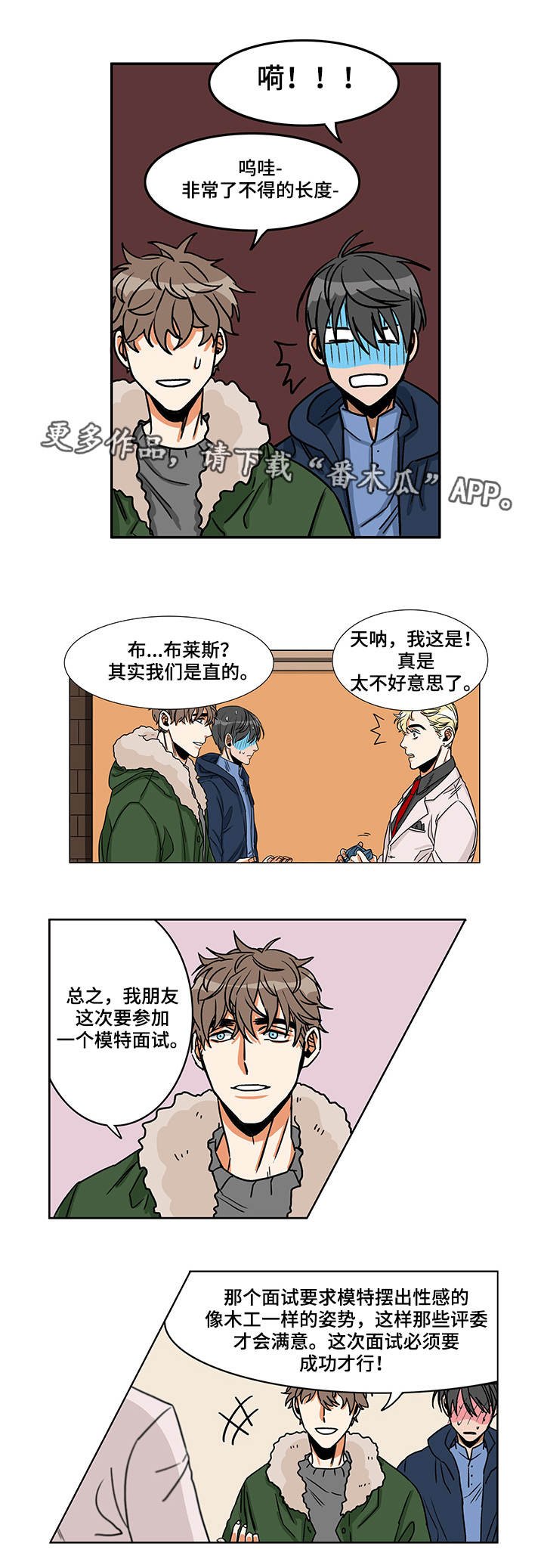 第3章：购置服装