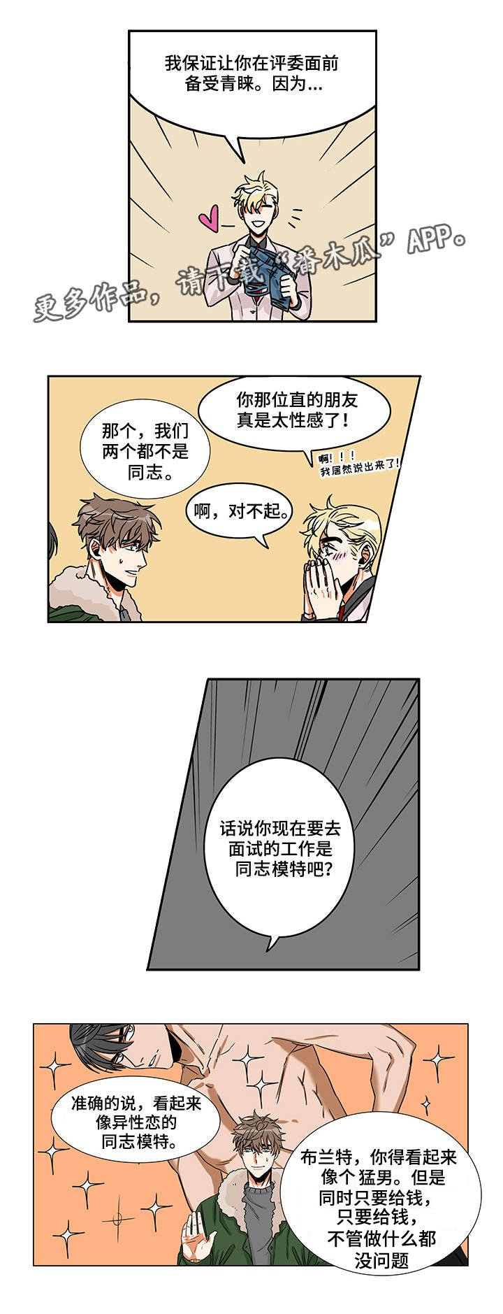 第3章：购置服装