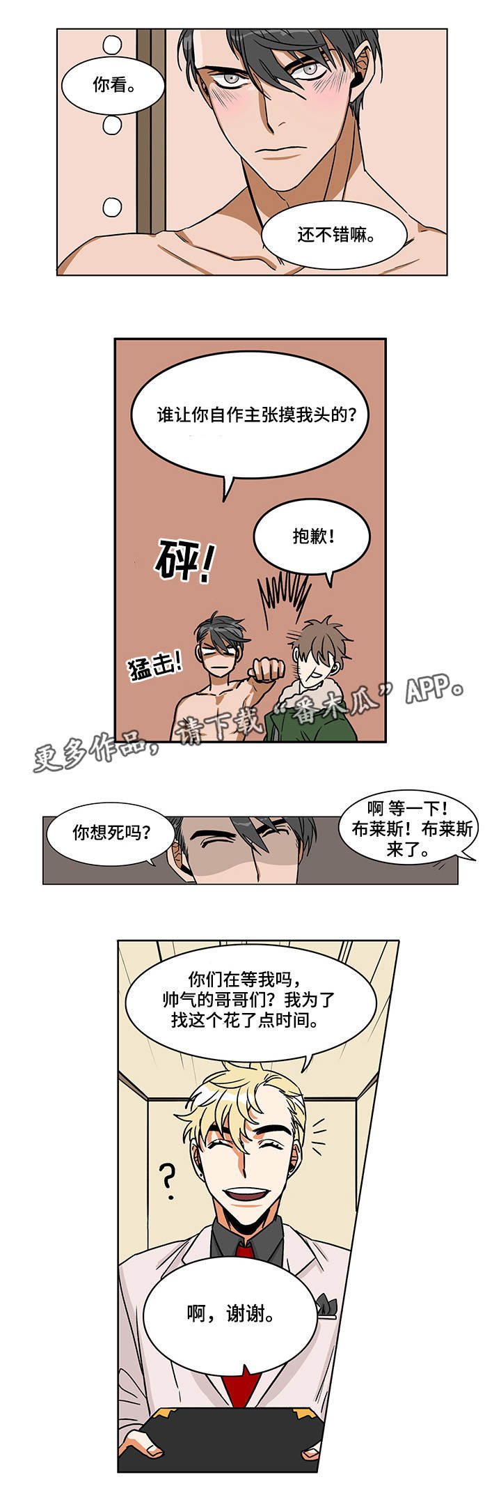 第4章：怪异穿着