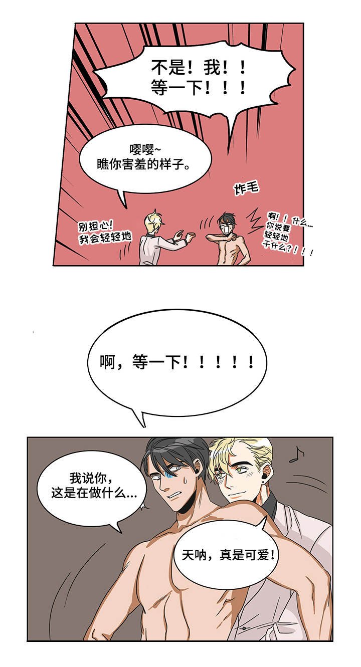 第4章：怪异穿着