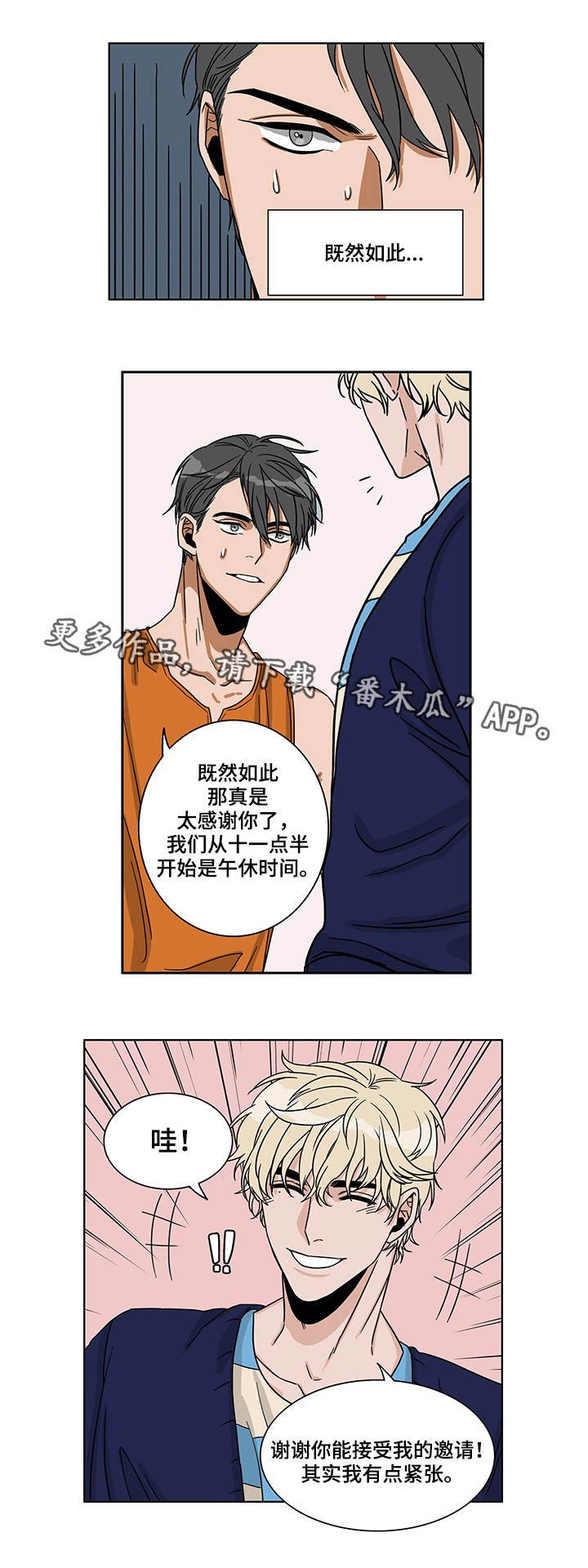 第5章：开始潜伏