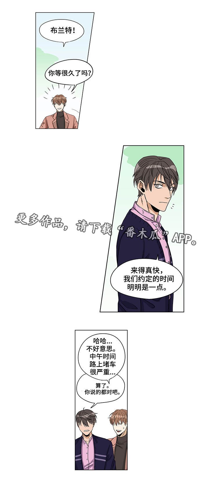 第6章：棘手的事