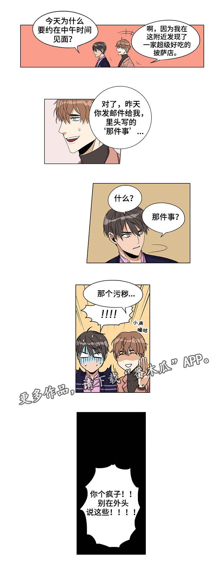 第6章：棘手的事