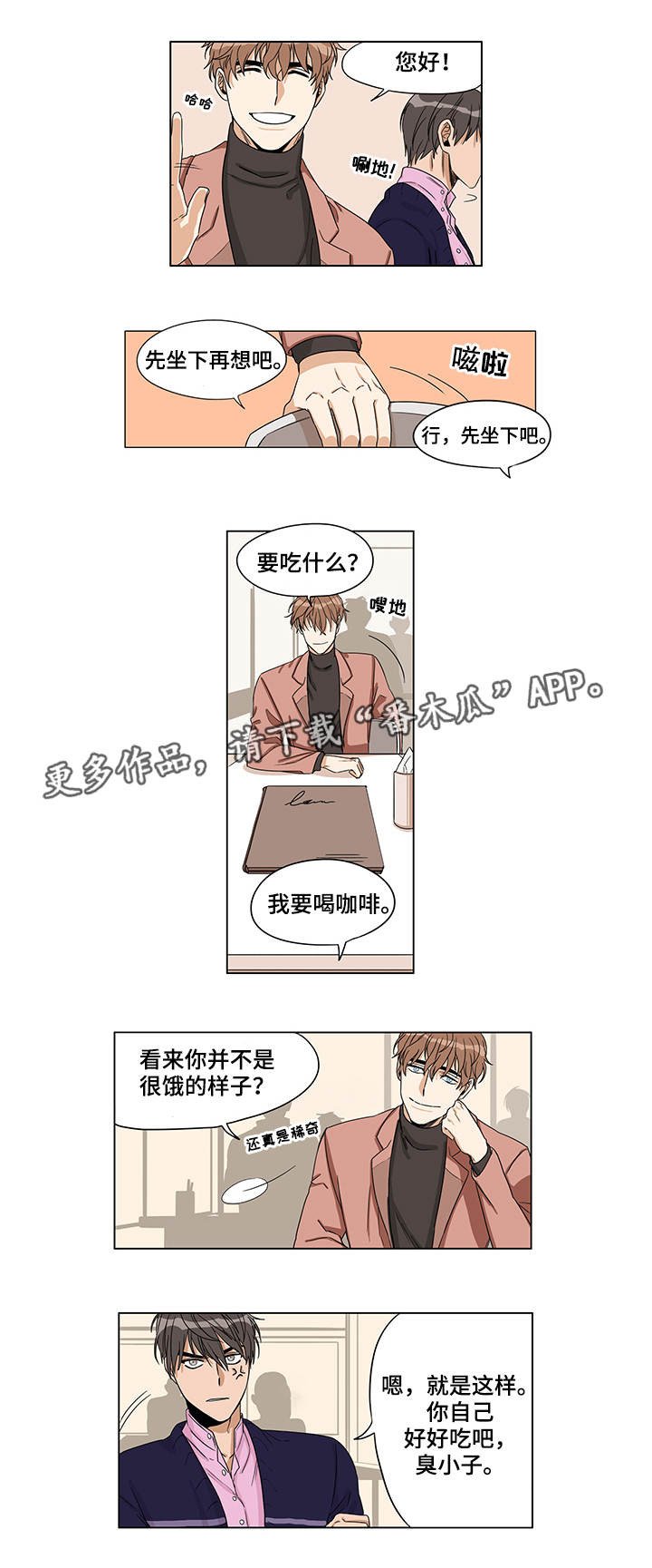 第6章：棘手的事