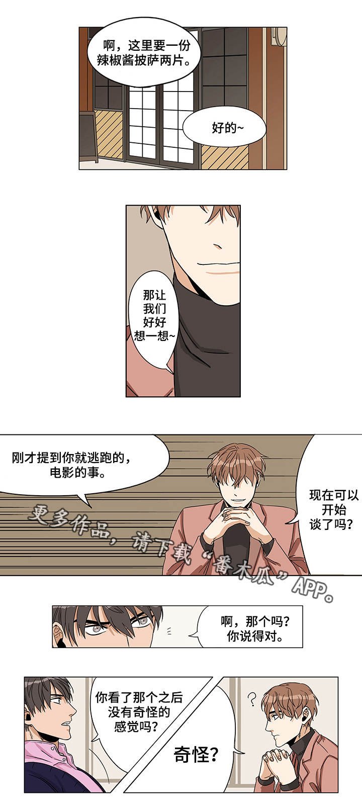 第6章：棘手的事