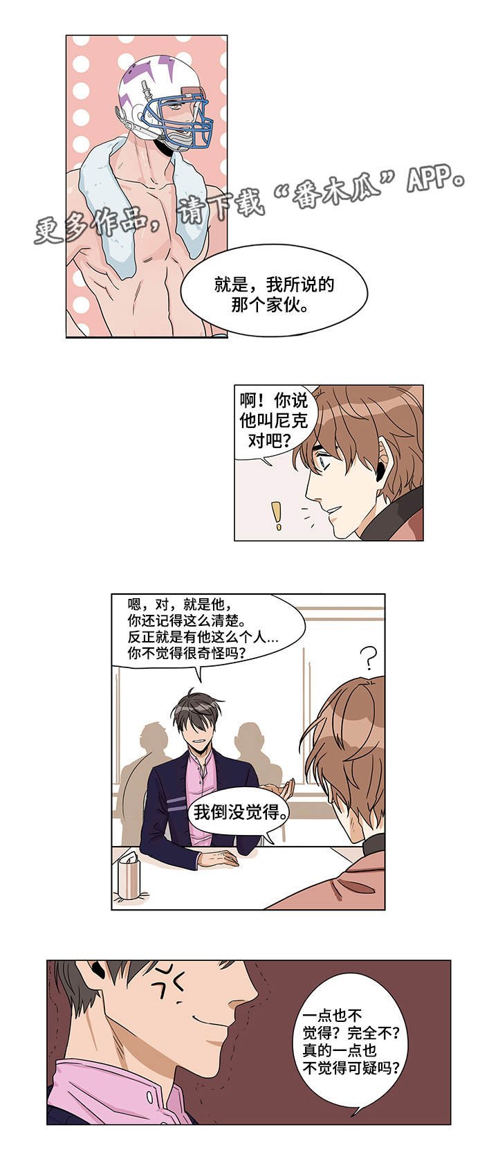 第6章：棘手的事