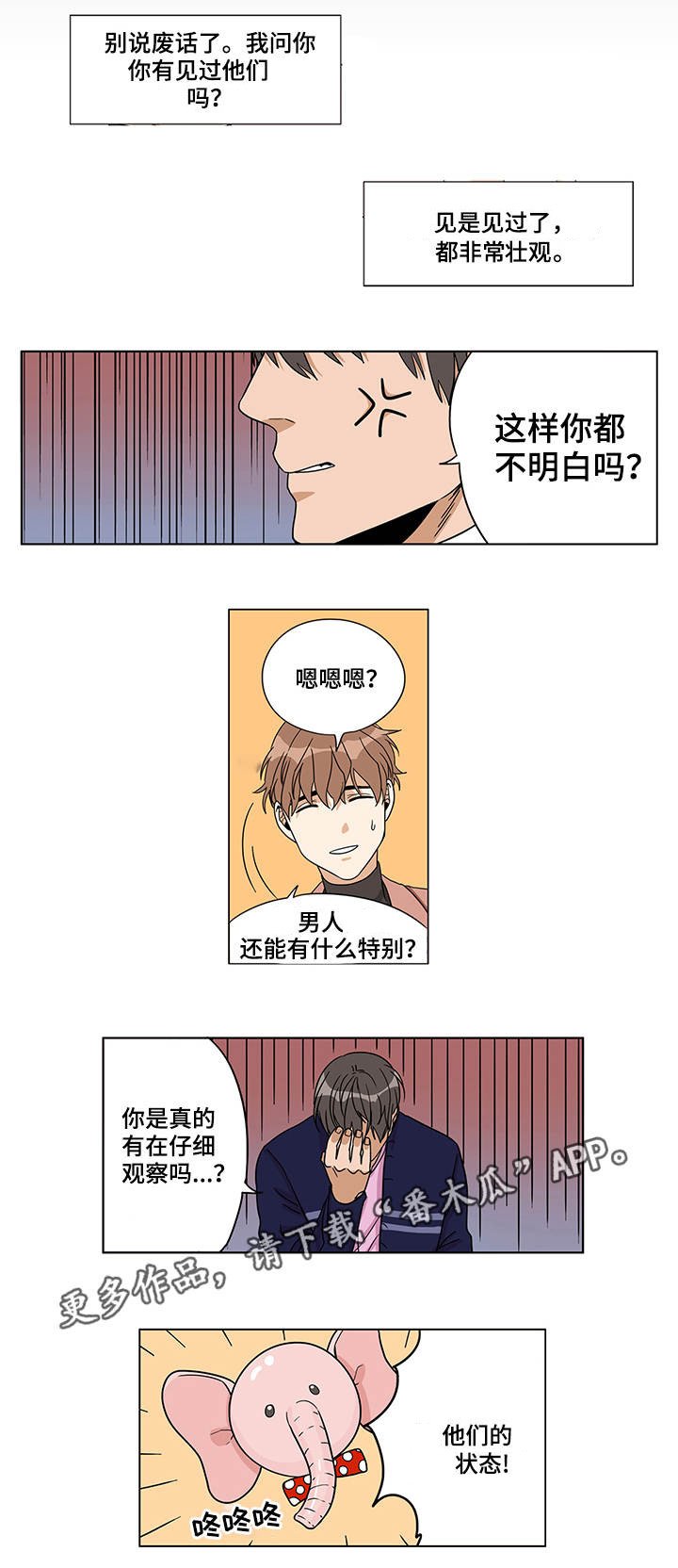第6章：棘手的事