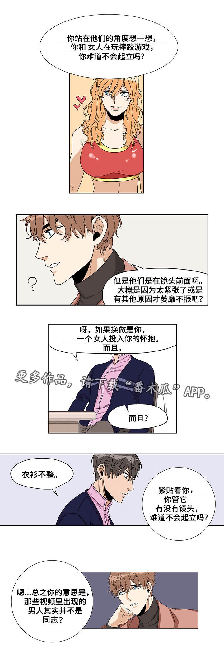 第6章：棘手的事